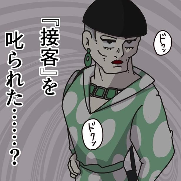 店員の一方的な接客態度を叱るマダム 画像提供：(C)2025 ぼのこ