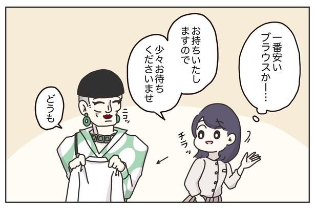 06 画像提供：(C)2025 ぼのこ
