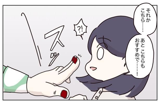 12 画像提供：(C)2025 ぼのこ