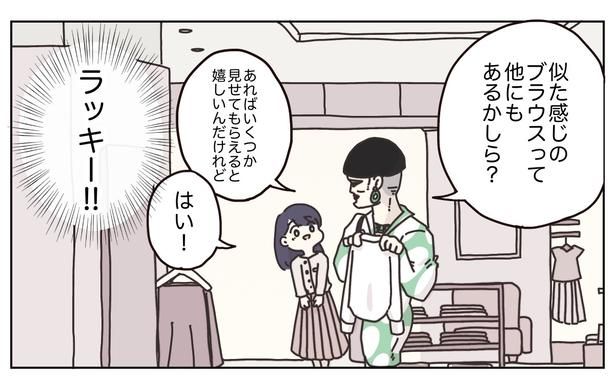 04 画像提供：(C)2025 ぼのこ