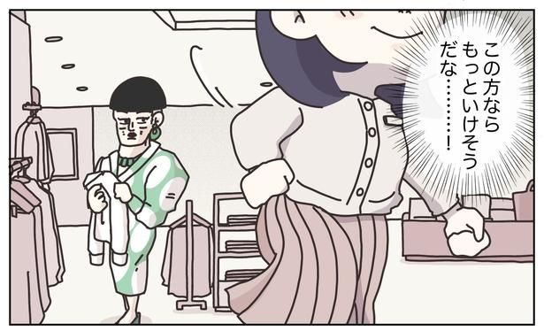 07 画像提供：(C)2025 ぼのこ
