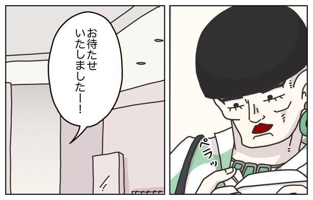 08 画像提供：(C)2025 ぼのこ