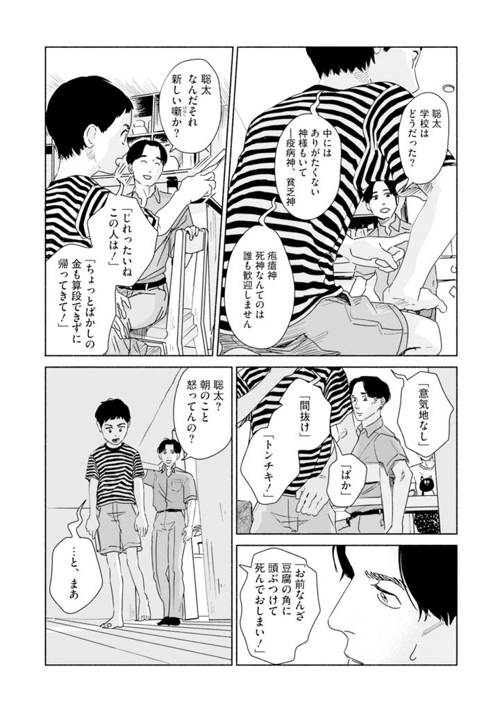 2026/08/Shuringannomusuko_P014.jpg