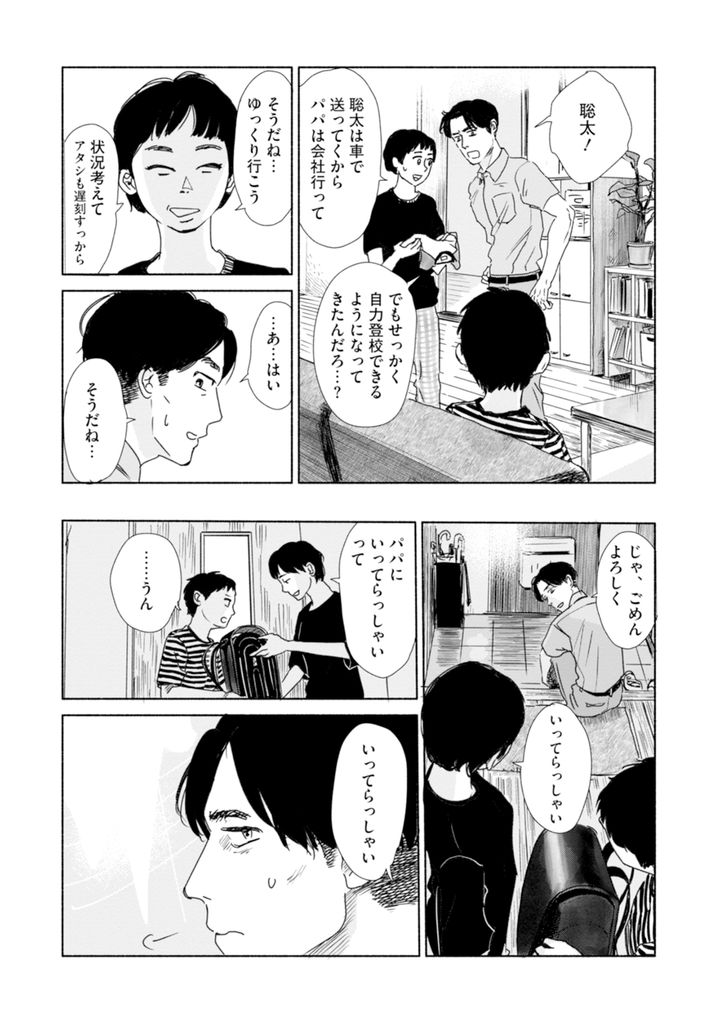 2026/08/Shuringannomusuko_P005-1.jpg