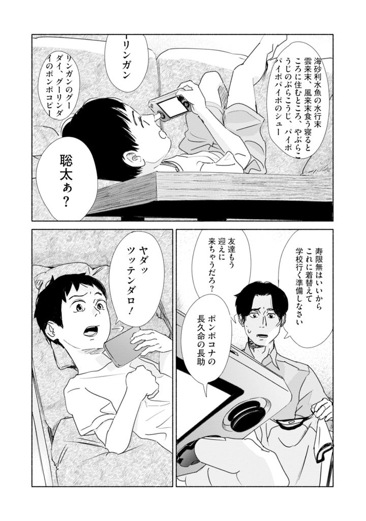 2026/08/Shuringannomusuko_P003.jpg