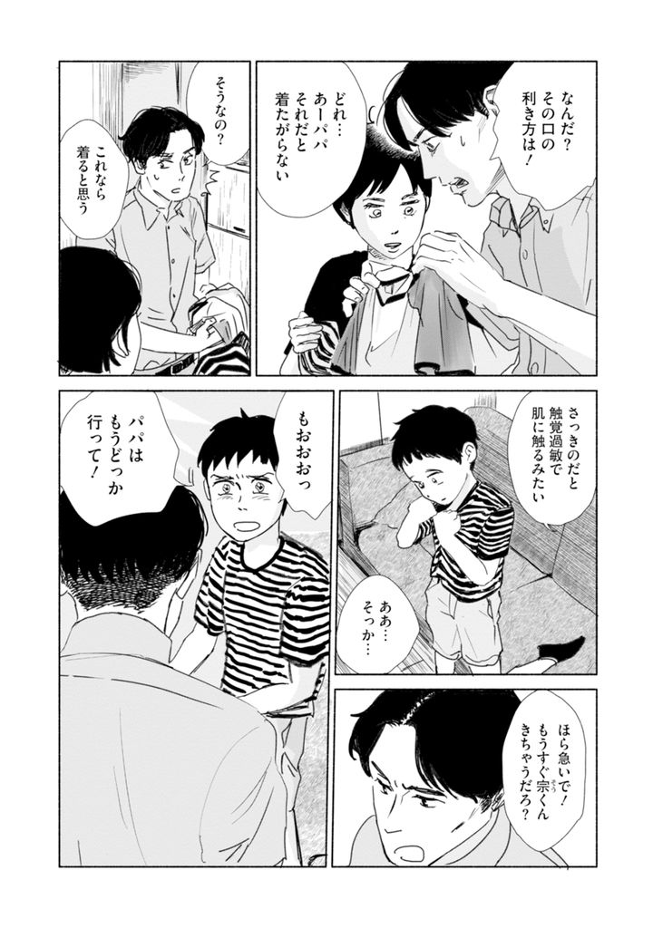 2026/08/Shuringannomusuko_P004.jpg