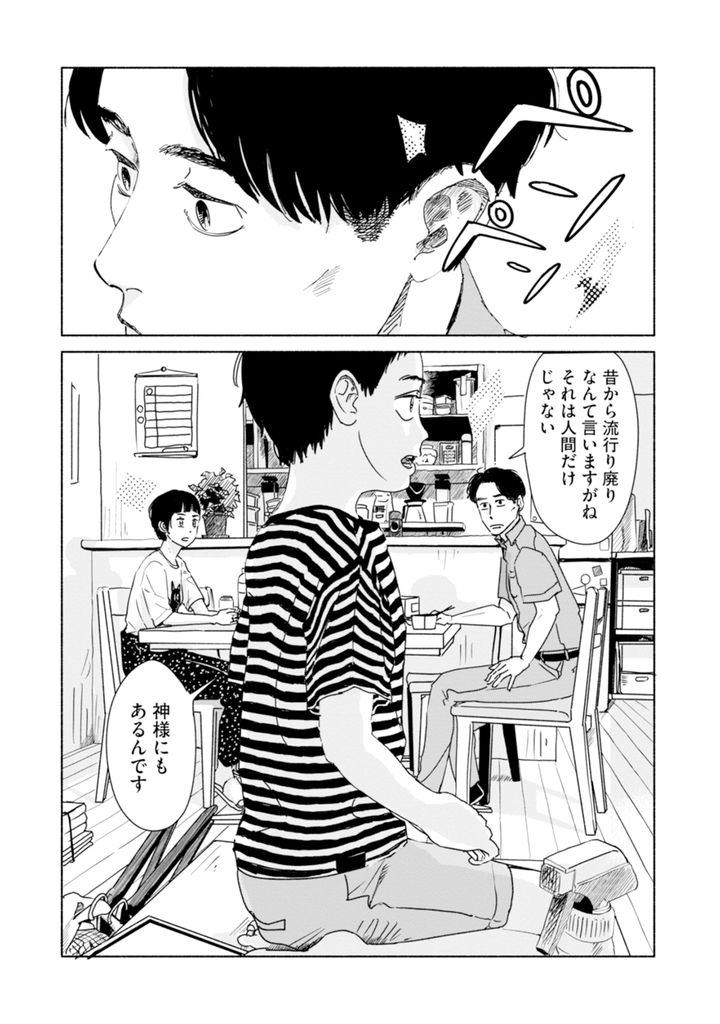 2026/08/Shuringannomusuko_P013.jpg