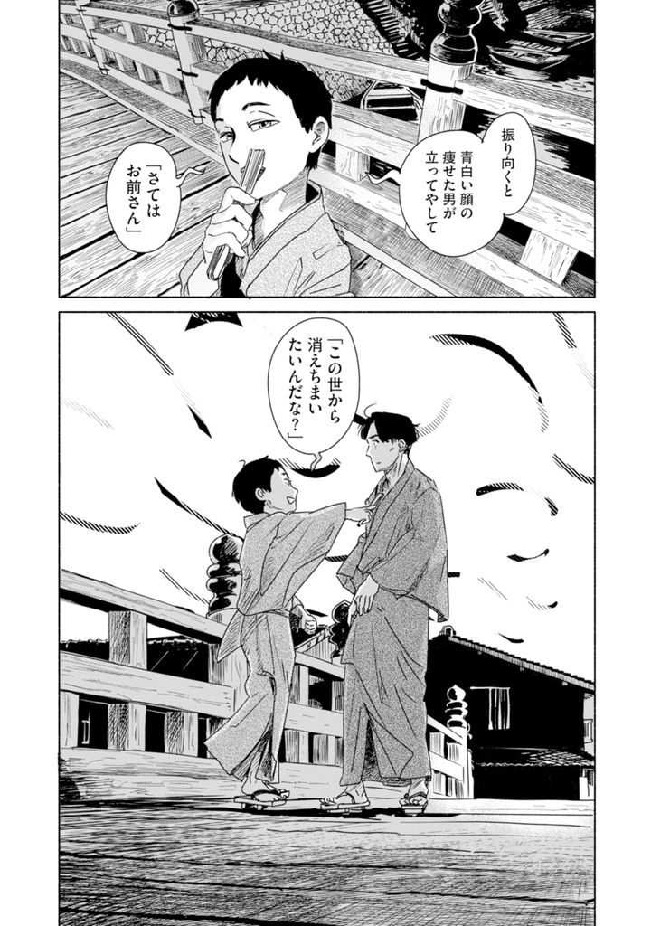 2026/08/Shuringannomusuko_P016.jpg