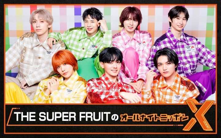 『THE SUPER FRUITのオールナイトニッポンX（クロス）』 （C）ニッポン放送 width=