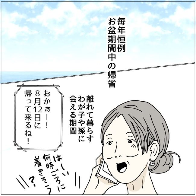 おーちゃん／五十路日和