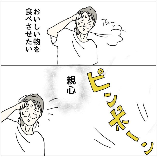 おーちゃん／五十路日和