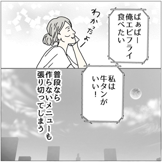 おーちゃん／五十路日和