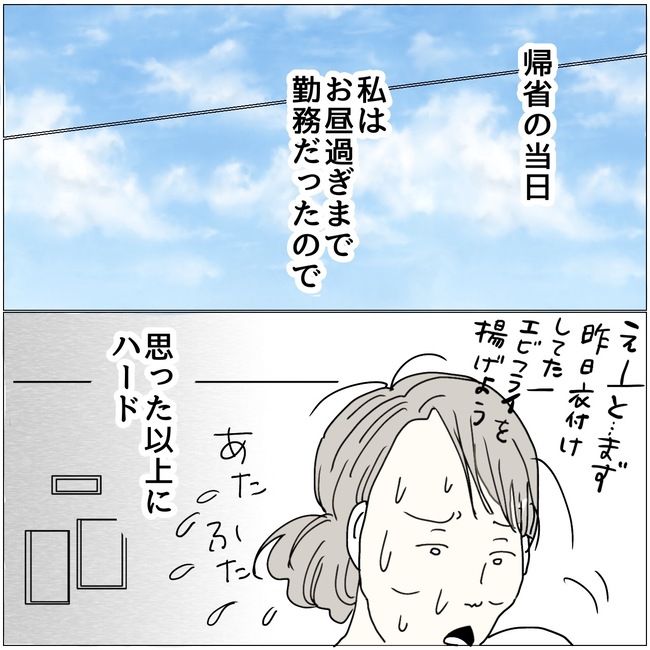 おーちゃん／五十路日和