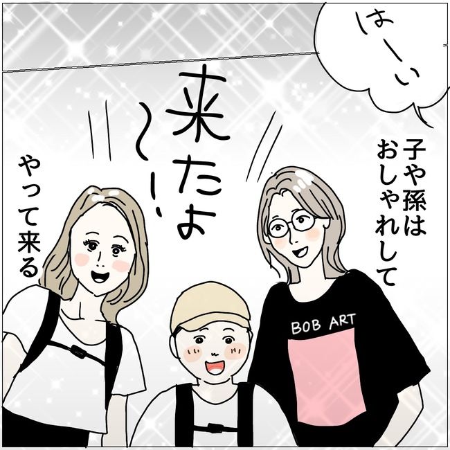おーちゃん／五十路日和