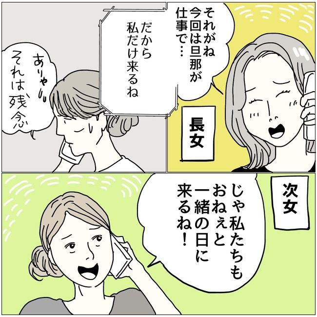 おーちゃん／五十路日和