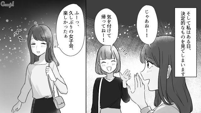 「部長と腕を組んで歩くんだ？」嘘をつく夫を追い詰め離婚した話