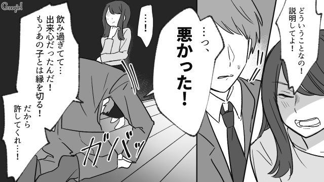「部長と腕を組んで歩くんだ？」嘘をつく夫を追い詰め離婚した話
