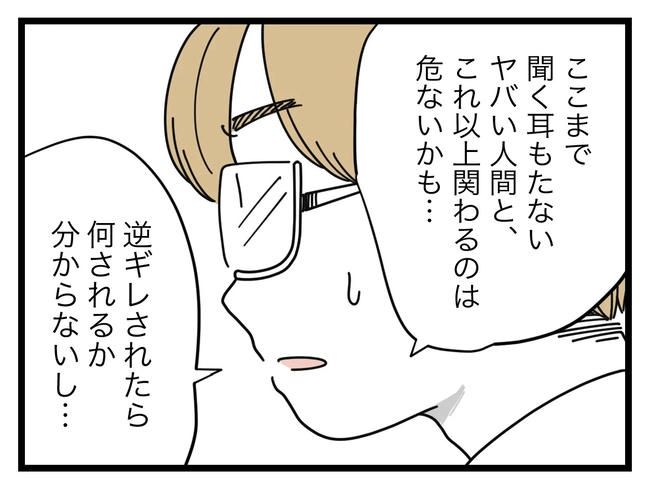 SNSに子供の顔を晒すママ／ツムママ
