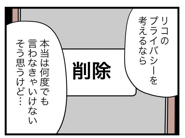 SNSに子供の顔を晒すママ／ツムママ