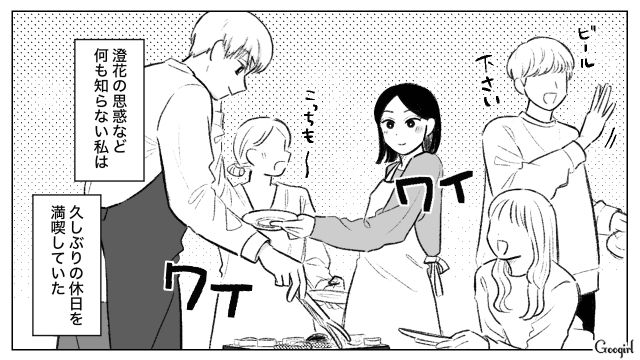 仕事もプライベートも充実した上司に成り代わると決意！ 旦那さんに連絡先を聞いたけど…仕事用名刺を渡された25歳女性の話