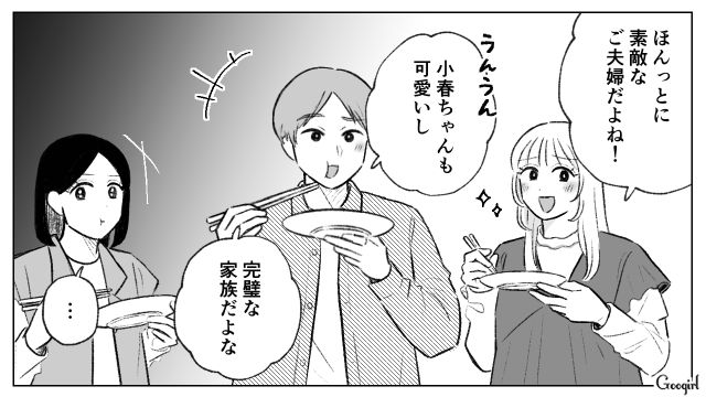 仕事もプライベートも充実した上司に成り代わると決意！ 旦那さんに連絡先を聞いたけど…仕事用名刺を渡された25歳女性の話