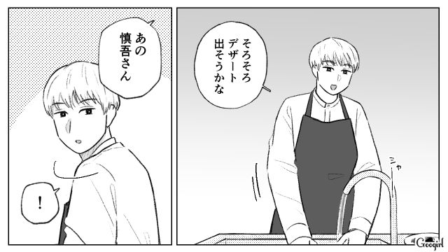仕事もプライベートも充実した上司に成り代わると決意！ 旦那さんに連絡先を聞いたけど…仕事用名刺を渡された25歳女性の話