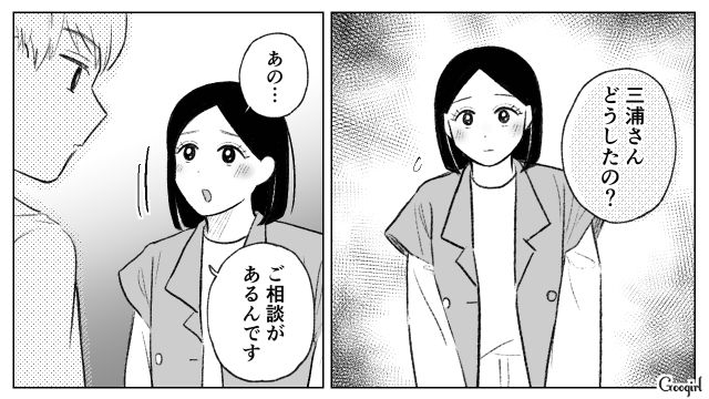 仕事もプライベートも充実した上司に成り代わると決意！ 旦那さんに連絡先を聞いたけど…仕事用名刺を渡された25歳女性の話