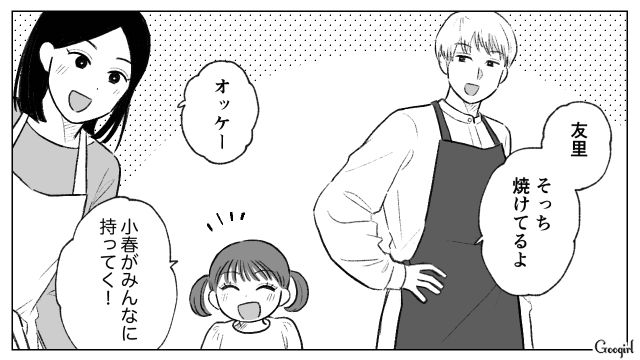 仕事もプライベートも充実した上司に成り代わると決意！ 旦那さんに連絡先を聞いたけど…仕事用名刺を渡された25歳女性の話
