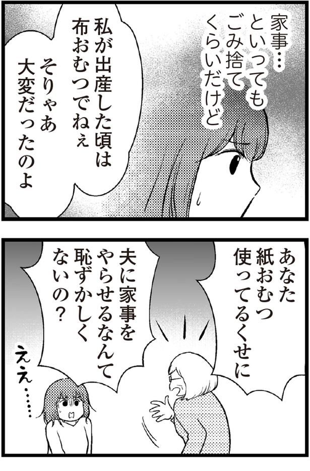 恥かしくないの？ （C）涼子、海原こうめ／KADOKAWA