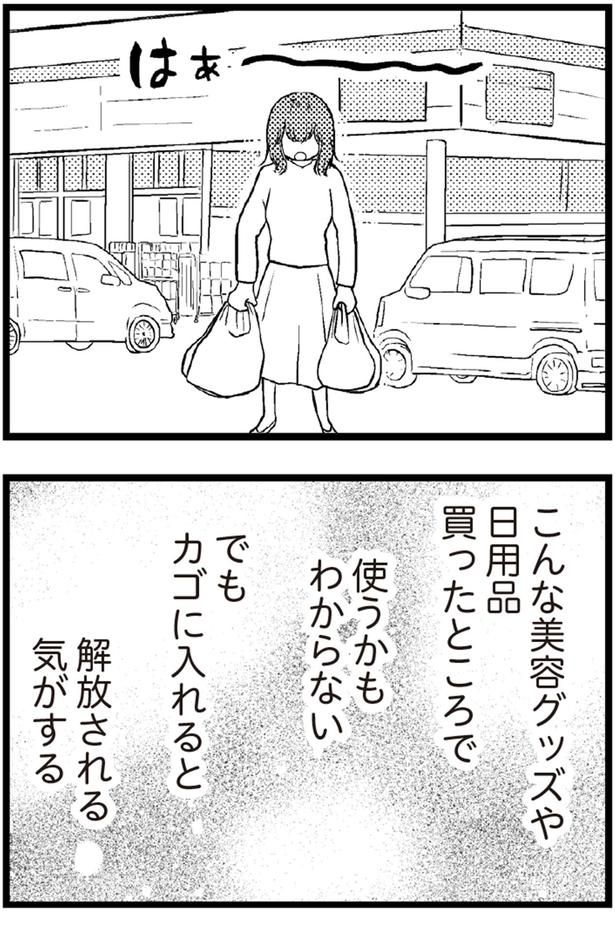 はぁ～～ （C）涼子、海原こうめ／KADOKAWA