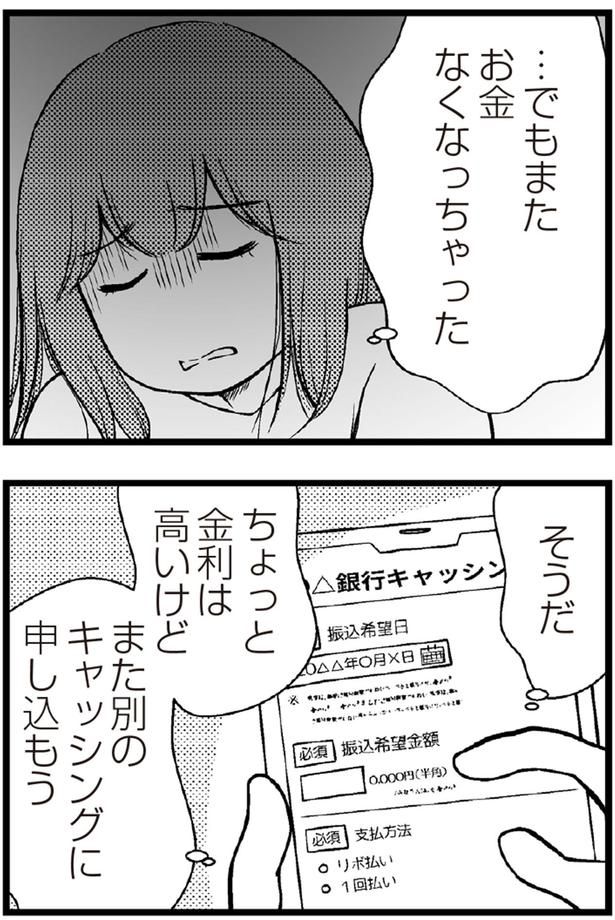 でもまたお金なくなっちゃった （C）涼子、海原こうめ／KADOKAWA
