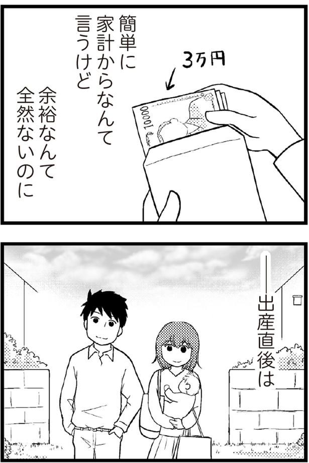 余裕なんて全然ないのに （C）涼子、海原こうめ／KADOKAWA