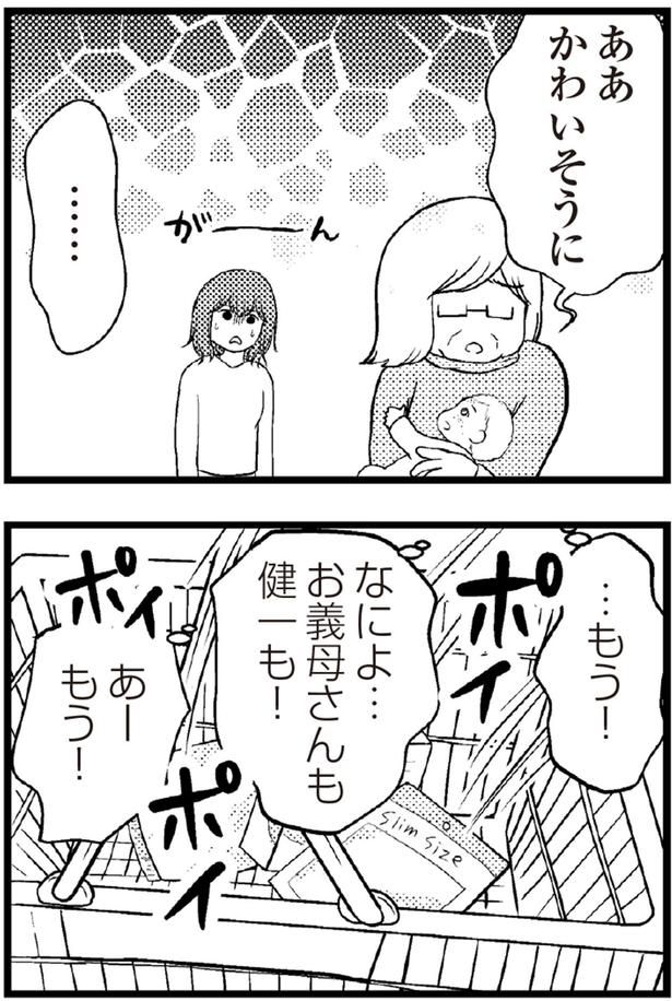 ああかわいそうに （C）涼子、海原こうめ／KADOKAWA