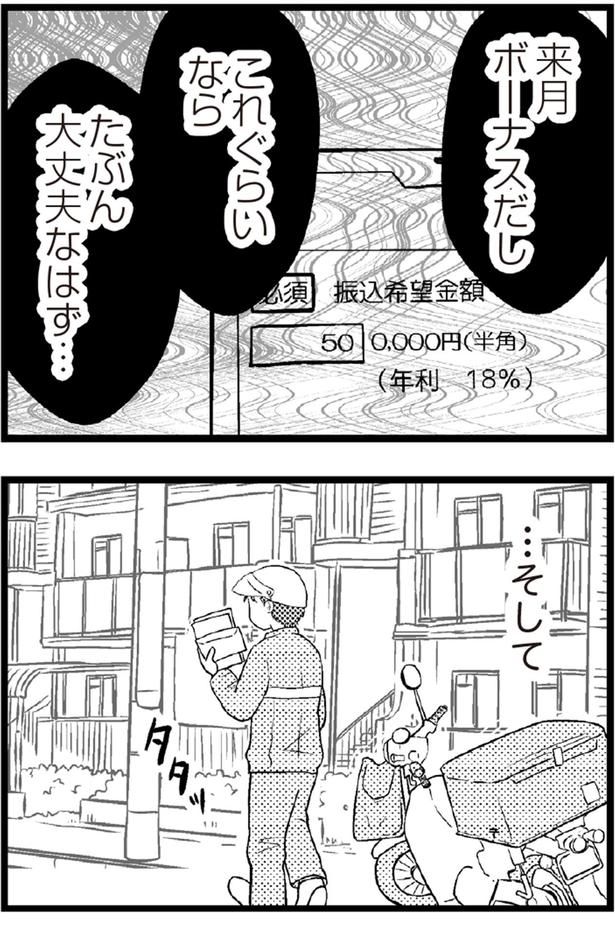 来月ボーナスだし （C）涼子、海原こうめ／KADOKAWA