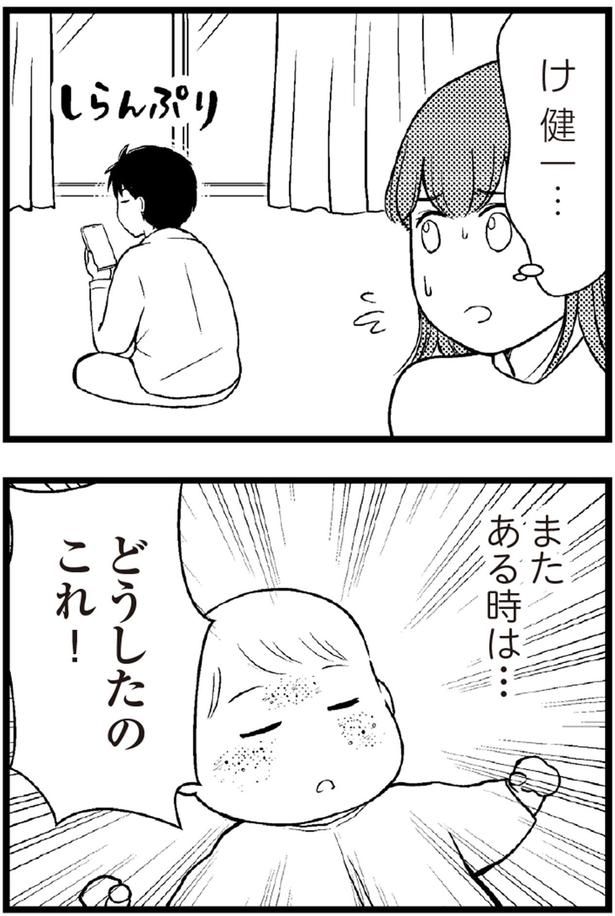 どうしたのこれ！ （C）涼子、海原こうめ／KADOKAWA