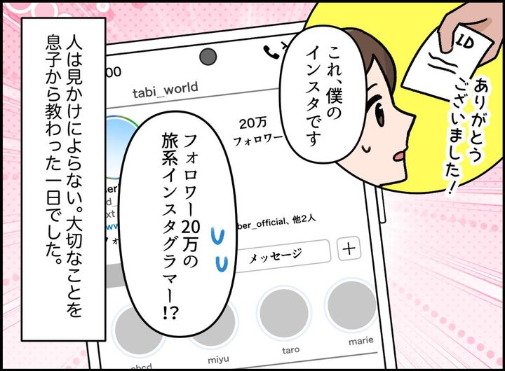 画像4: 窓を叩く怪しい人物