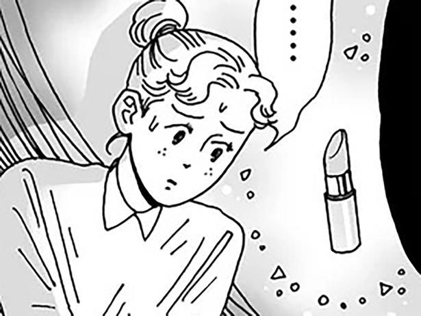 人の評価ばかり気にしてしまう （C）獅子／KADOKAWA