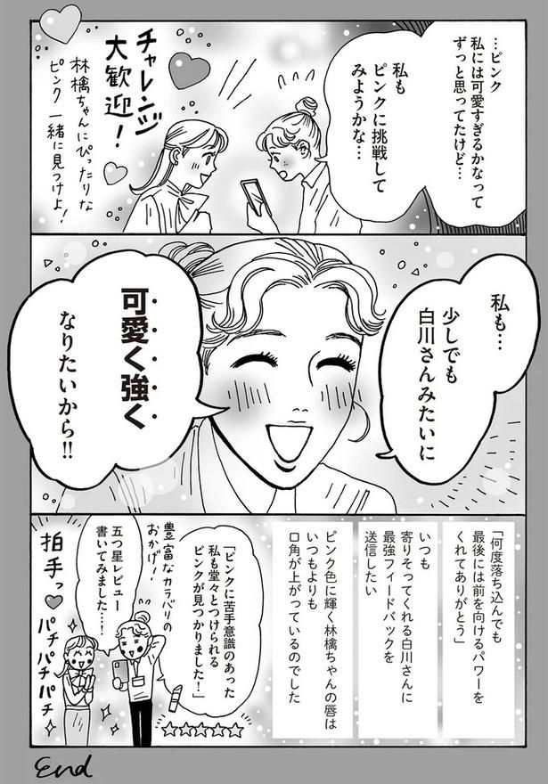 可愛く強くなりたいから！！ （C）獅子／KADOKAWA