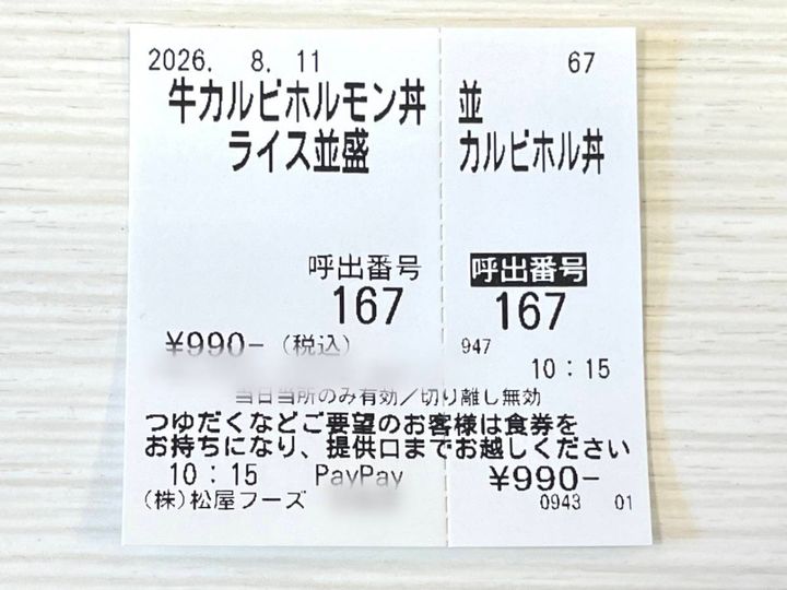 写真③