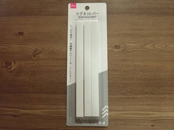 DAISO(ダイソー)：マグネットバー(ホワイト)