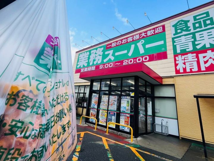 また【業務スーパー】でスゴイの見つけた！
