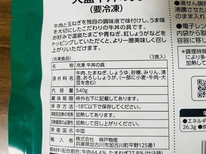 成分表