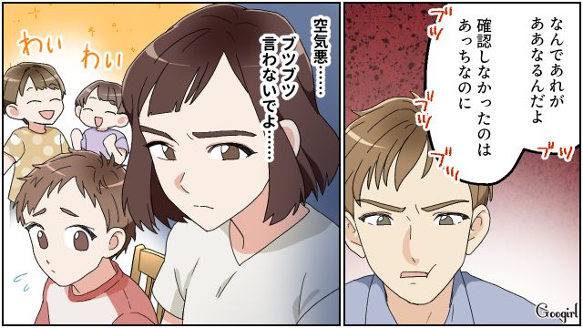 仕事でトラブルが発生…「パパお仕事だって言ったろ⁉」イライラしたリモートワーク夫が子どもに八つ当たりした話