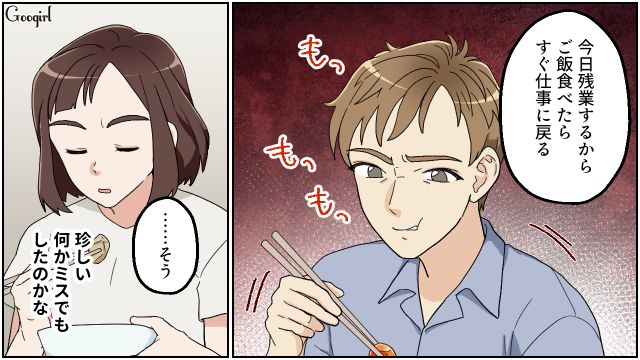 仕事でトラブルが発生…「パパお仕事だって言ったろ⁉」イライラしたリモートワーク夫が子どもに八つ当たりした話