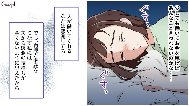 仕事でトラブルが発生…「パパお仕事だって言ったろ⁉」イライラしたリモートワーク夫が子どもに八つ当たりした話