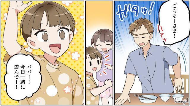 仕事でトラブルが発生…「パパお仕事だって言ったろ⁉」イライラしたリモートワーク夫が子どもに八つ当たりした話