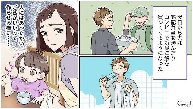 仕事でトラブルが発生…「パパお仕事だって言ったろ⁉」イライラしたリモートワーク夫が子どもに八つ当たりした話