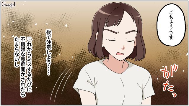 仕事でトラブルが発生…「パパお仕事だって言ったろ⁉」イライラしたリモートワーク夫が子どもに八つ当たりした話