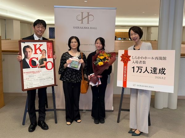 【愛知県名古屋市】しらかわホール再開館から通算来場者1万人突破！2026年後半の公演ラインナップも発表