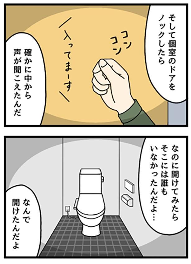 怖い話1-2 画像提供：のぞみわたるさん
